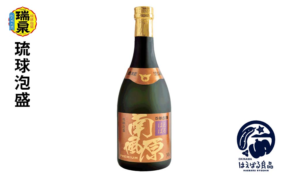 琉球泡盛】瑞泉酒造 5年古酒『南風原』premium 720ml - ふるさと