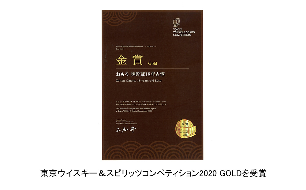 【琉球泡盛】瑞泉酒造「おもろ甕貯蔵18年古酒」720ml