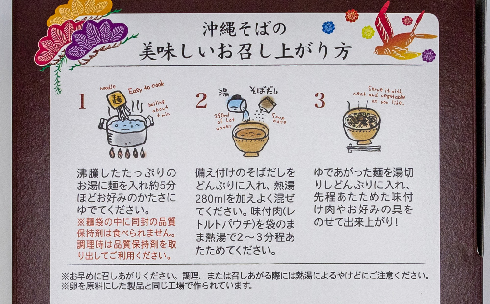 沖縄そば2食＆ソーキそば2食セット（計4食）