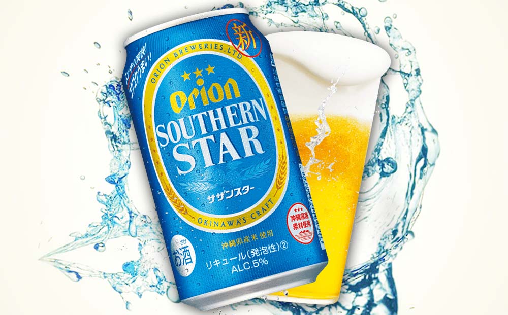 オリオンビール　オリオン サザンスター 超スッキリの青（350ml×24缶）　6ヶ月連続お届け