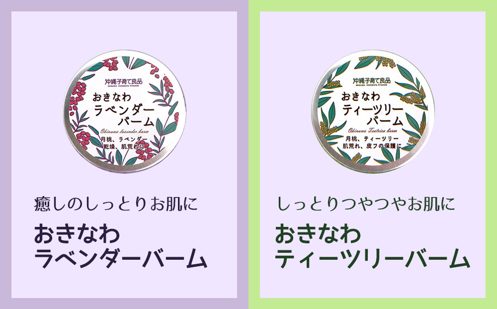 赤ちゃんから使える「保湿クリーム・石けん」セット　ベビー用品　出産祝い