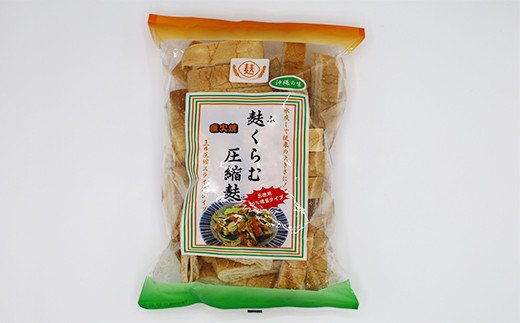 沖縄県民のソウルフード！麩くらむ圧縮麩　スライス（72g×10個）