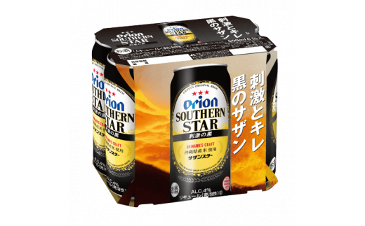 オリオンビール　オリオン サザンスター 刺激の黒（500ml×24缶）
