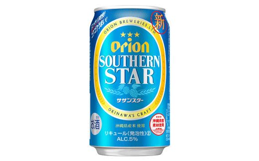 【定期便6回】オリオンサザンスター・超スッキリの青350ml×24缶　が毎月届く