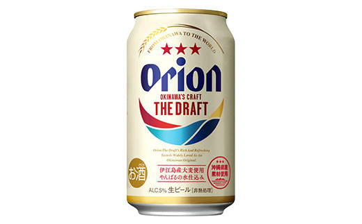 【オリオンビール】ザ・プレミアム＆ザ・ドラフト詰め合わせセット