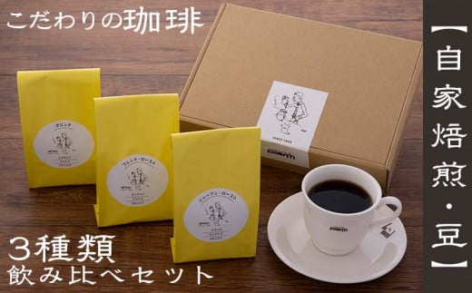 紅茶・コーヒーの返礼品 - ふるさとパレット ～東急グループのふるさと