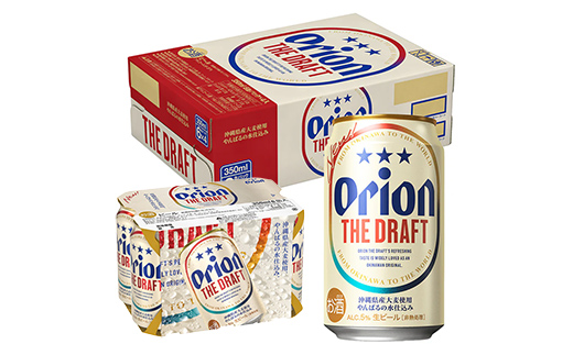 【定期便6回】オリオン ザ・ドラフト＜350ml×24缶＞が毎月届く