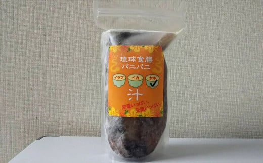 【琉球食膳パニパニ】冷凍ヤギ汁（約650g）