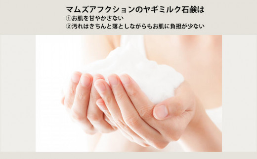 ヤギミルク洗顔石鹸　ライト２個セット