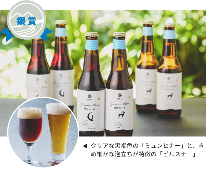 クラフトビール「月山ビール」2種セット 計6本